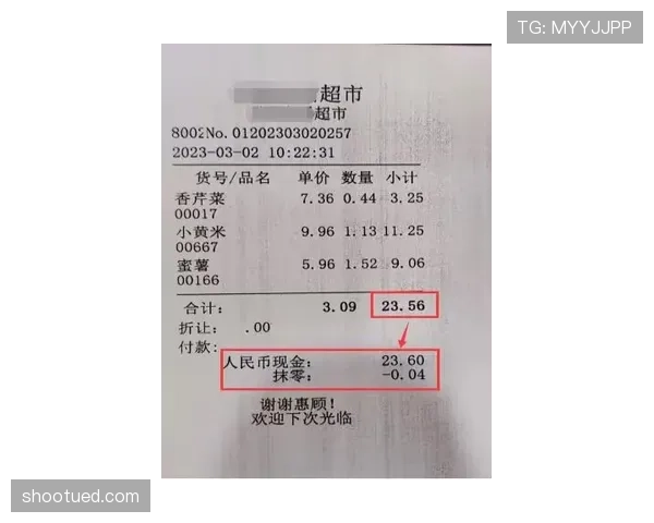 袁心玥超市随手结账那张小票，直接把我的月租碾成薄纸